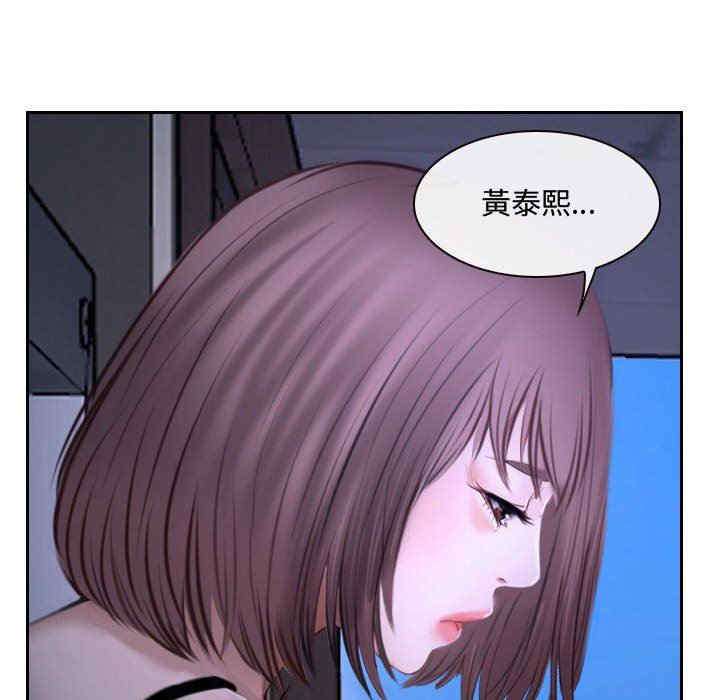 韩国漫画说你爱我/大声说爱我韩漫_说你爱我/大声说爱我-第20话在线免费阅读-韩国漫画-第87张图片