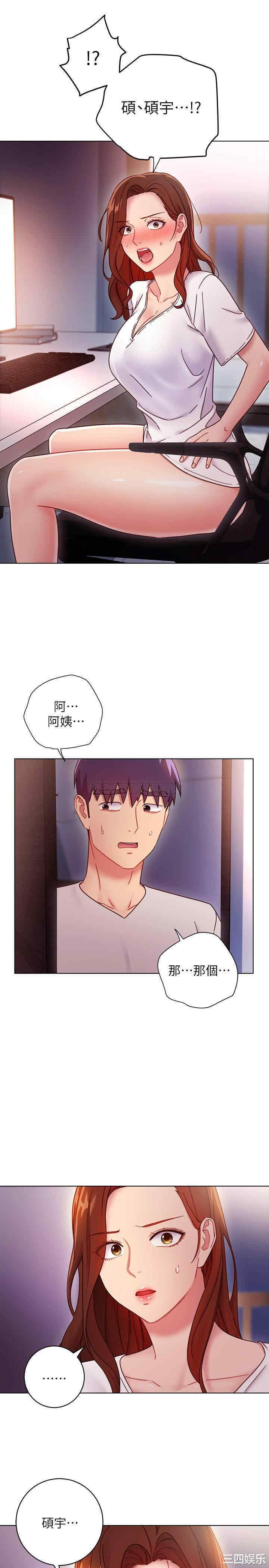 韩国漫画韩漫_继母的朋友们-第54话在线免费阅读-韩国漫画-第5张图片