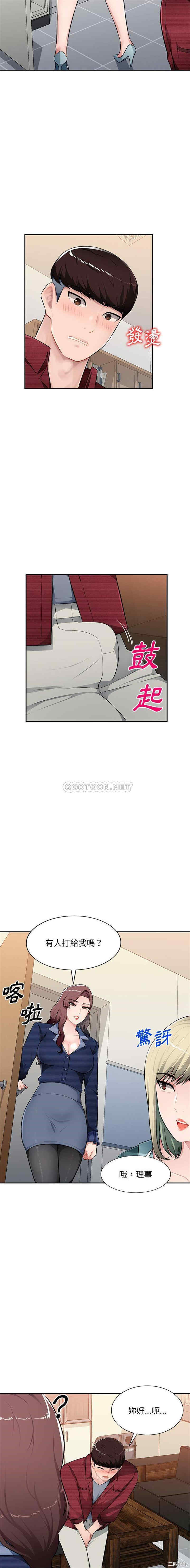 韩国漫画寄生一家人/混乱一家人韩漫_寄生一家人/混乱一家人-第21话在线免费阅读-韩国漫画-第4张图片