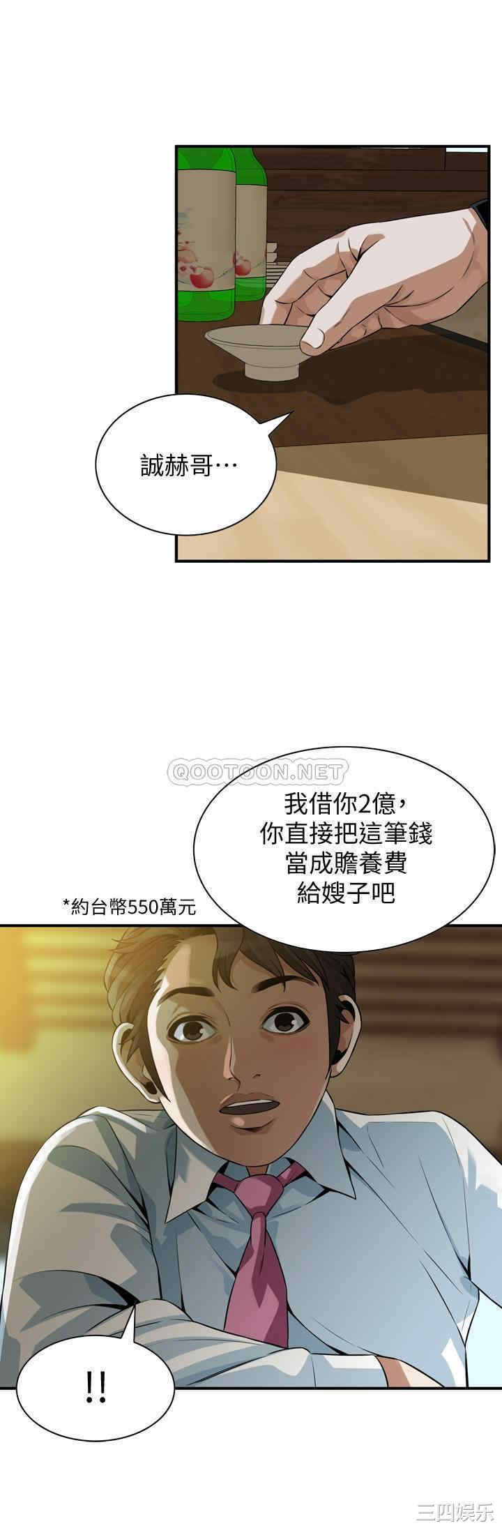 韩国漫画偷窥(无删减)韩漫_偷窥(无删减)-第216话在线免费阅读-韩国漫画-第1张图片