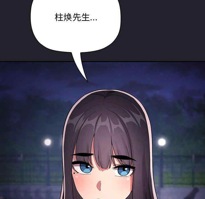 韩国漫画梦幻直播间韩漫_梦幻直播间-第64话在线免费阅读-韩国漫画-第66张图片