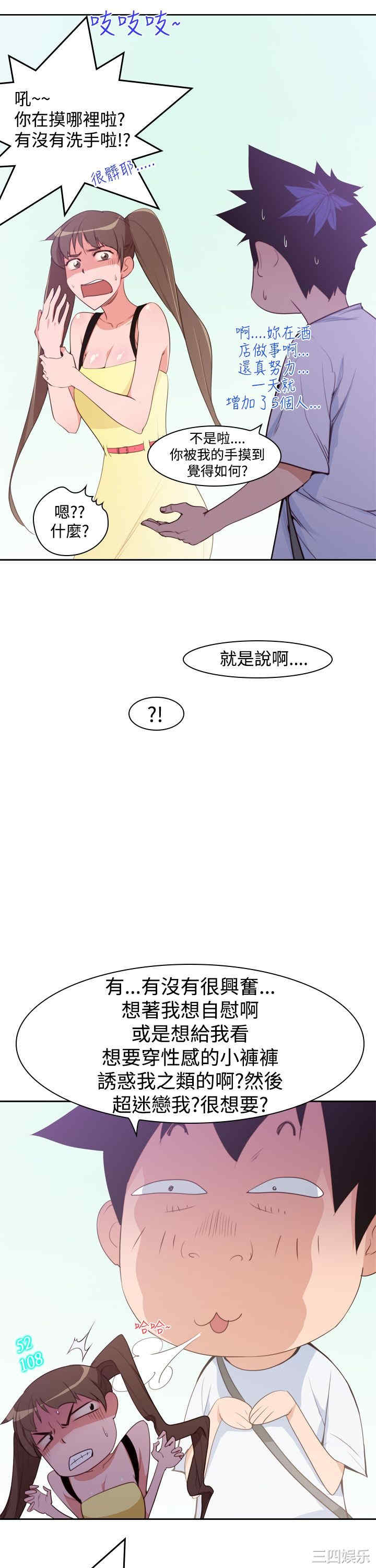 韩国漫画他的那里韩漫_他的那里-第7话在线免费阅读-韩国漫画-第4张图片