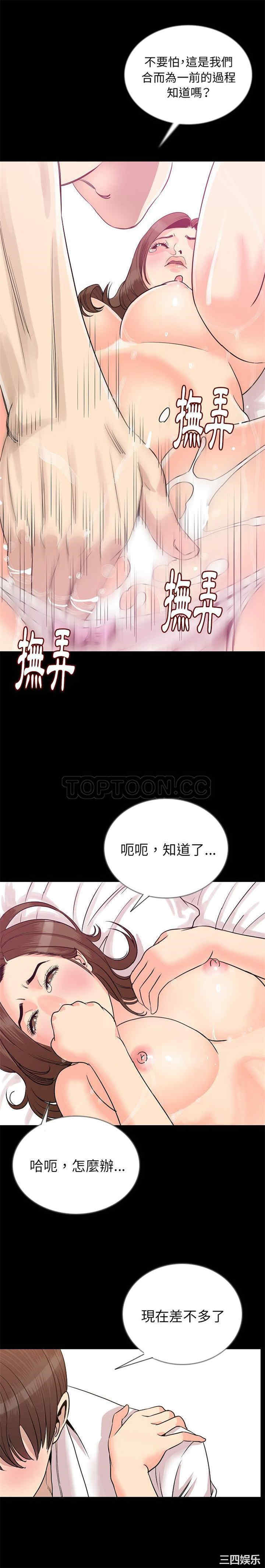 韩国漫画肉体韩漫_肉体-第48话在线免费阅读-韩国漫画-第11张图片