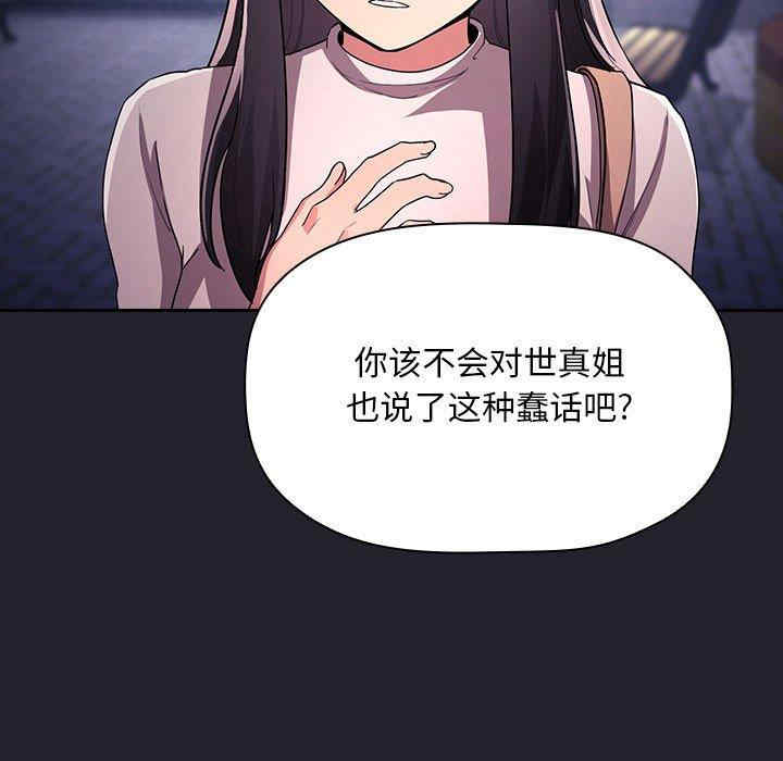 韩国漫画梦幻直播间韩漫_梦幻直播间-第64话在线免费阅读-韩国漫画-第67张图片