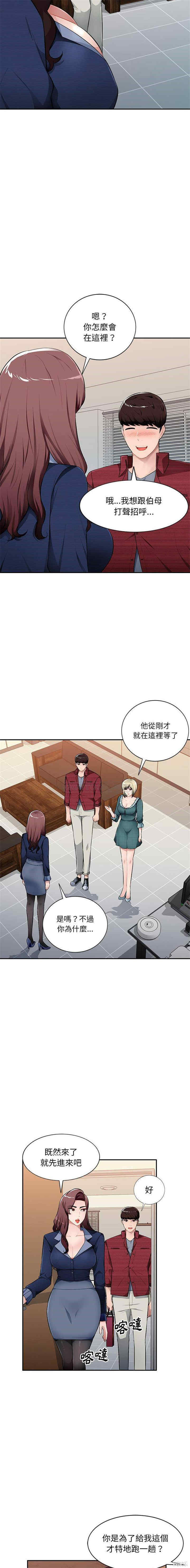 韩国漫画寄生一家人/混乱一家人韩漫_寄生一家人/混乱一家人-第21话在线免费阅读-韩国漫画-第5张图片