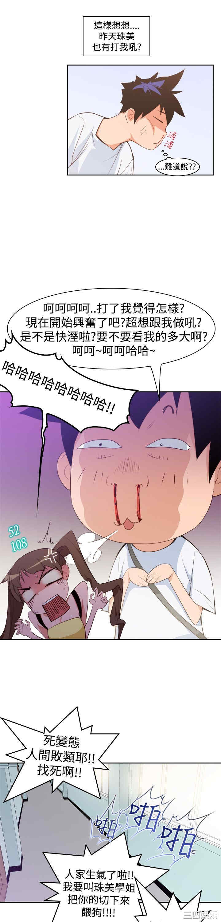 韩国漫画他的那里韩漫_他的那里-第7话在线免费阅读-韩国漫画-第6张图片