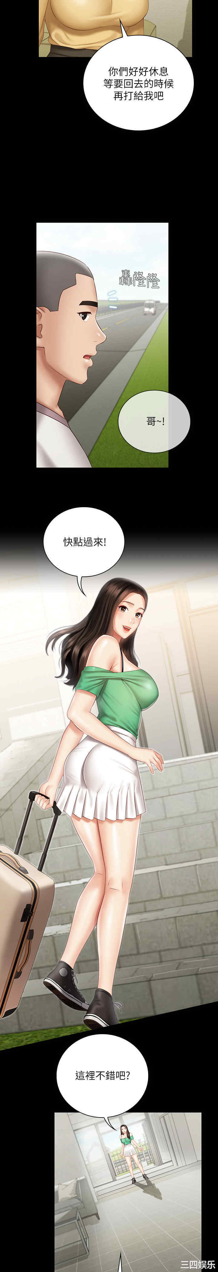 韩国漫画韩漫_妹妹的义务-第57话在线免费阅读-韩国漫画-第23张图片