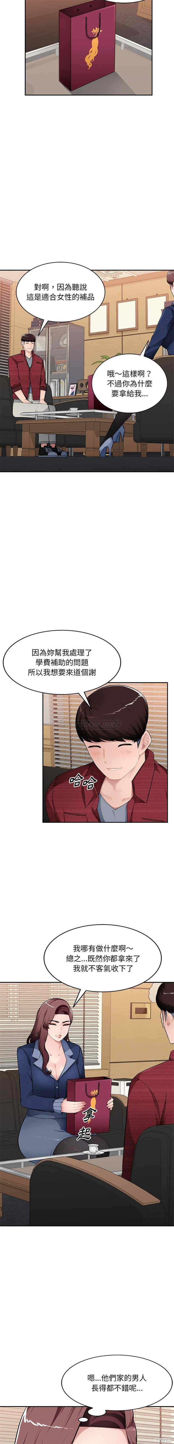 韩国漫画寄生一家人/混乱一家人韩漫_寄生一家人/混乱一家人-第21话在线免费阅读-韩国漫画-第6张图片
