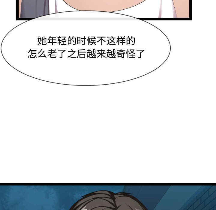 韩国漫画隔壁邻居好奇怪韩漫_隔壁邻居好奇怪-第18话在线免费阅读-韩国漫画-第102张图片