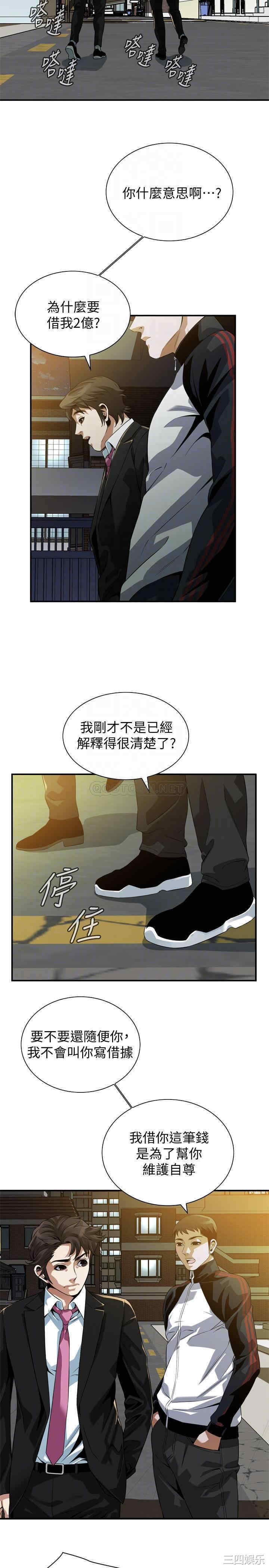 韩国漫画偷窥(无删减)韩漫_偷窥(无删减)-第216话在线免费阅读-韩国漫画-第4张图片