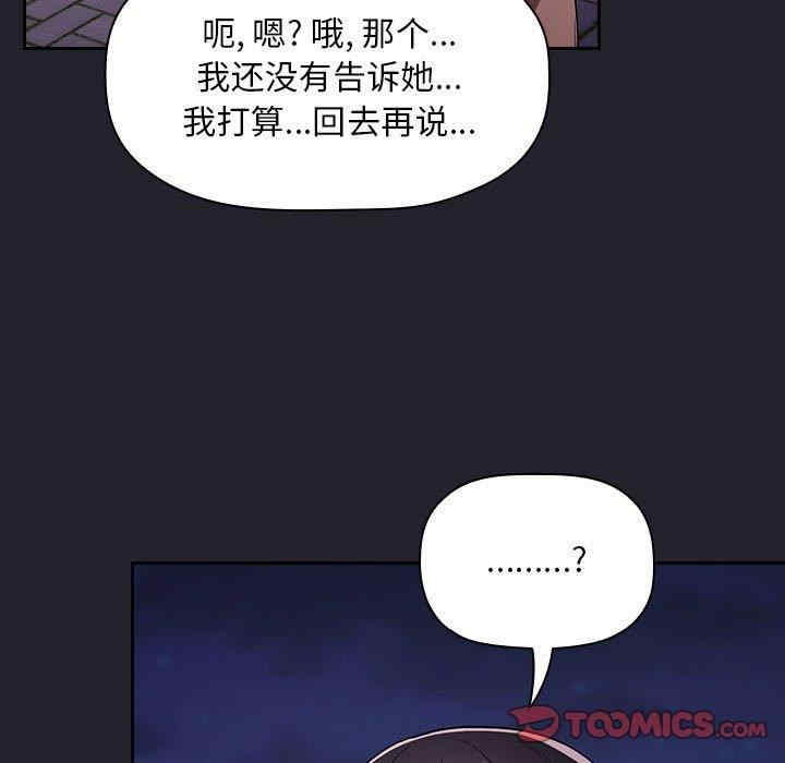 韩国漫画梦幻直播间韩漫_梦幻直播间-第64话在线免费阅读-韩国漫画-第69张图片