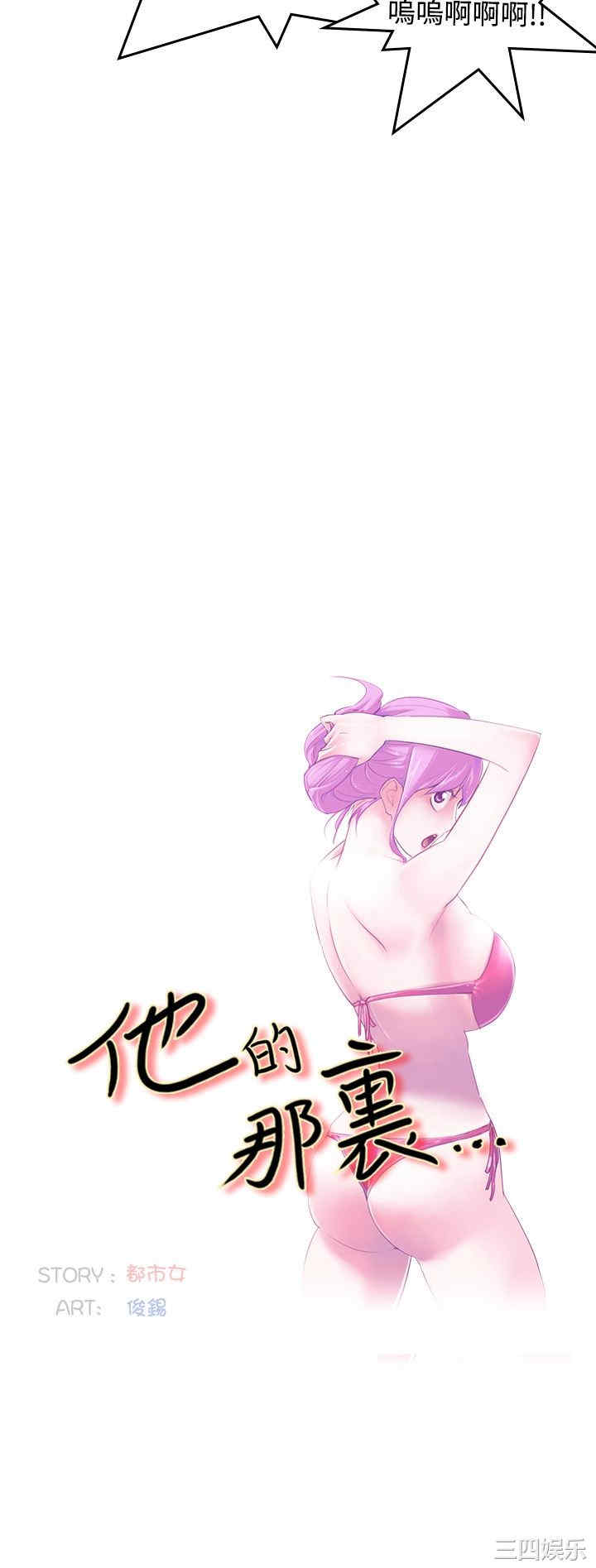 韩国漫画他的那里韩漫_他的那里-第7话在线免费阅读-韩国漫画-第7张图片