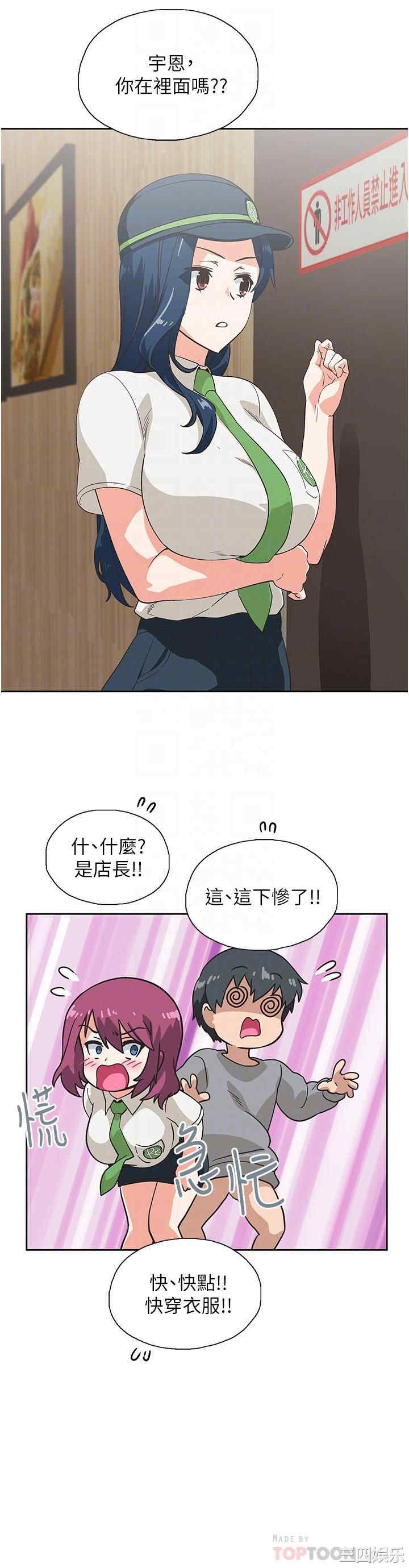 韩国漫画韩漫_梦幻速食店-第8话在线免费阅读-韩国漫画-第11张图片