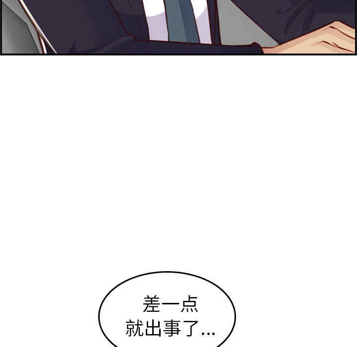 韩国漫画妈妈是女大学生韩漫_妈妈是女大学生-第45话在线免费阅读-韩国漫画-第108张图片