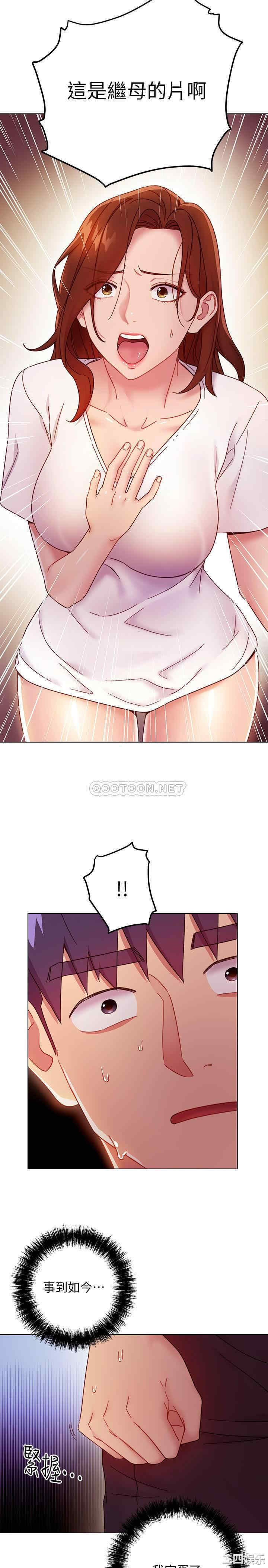 韩国漫画韩漫_继母的朋友们-第54话在线免费阅读-韩国漫画-第8张图片