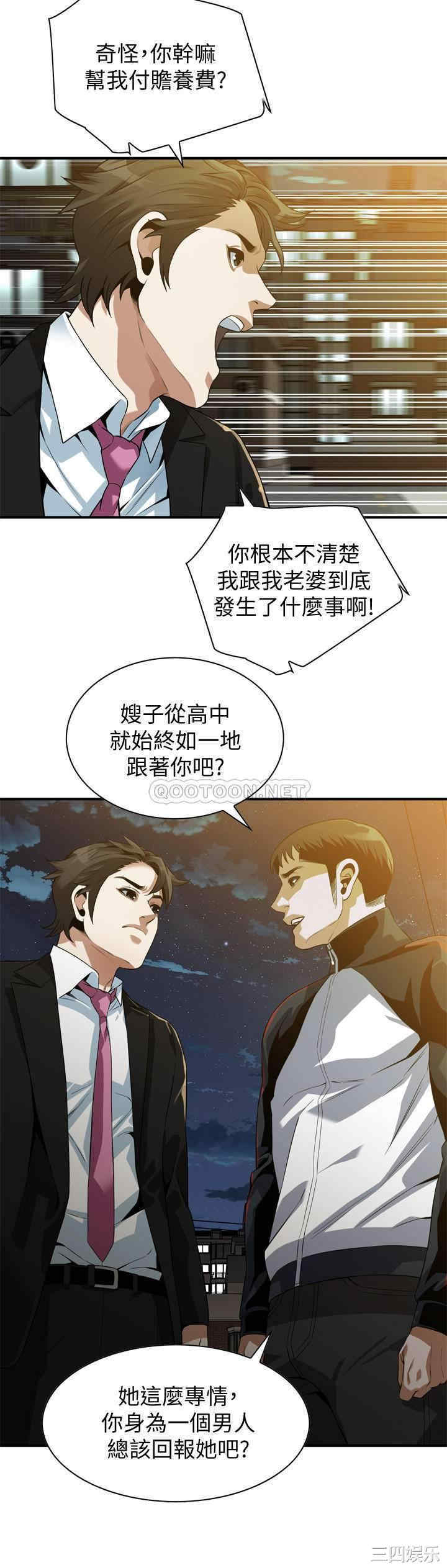 韩国漫画偷窥(无删减)韩漫_偷窥(无删减)-第216话在线免费阅读-韩国漫画-第5张图片