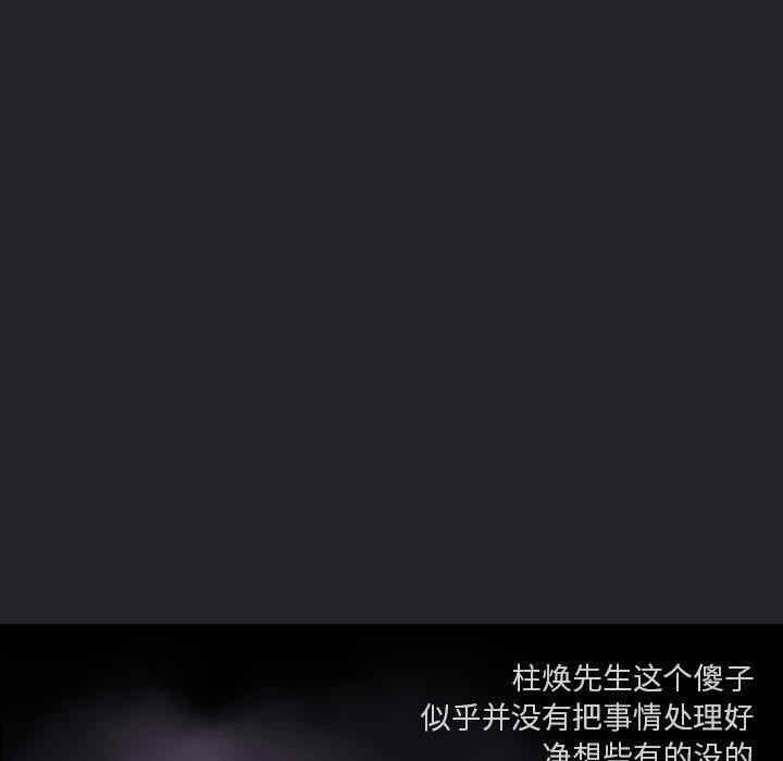 韩国漫画梦幻直播间韩漫_梦幻直播间-第64话在线免费阅读-韩国漫画-第71张图片
