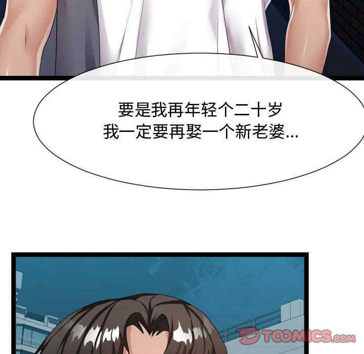 韩国漫画隔壁邻居好奇怪韩漫_隔壁邻居好奇怪-第18话在线免费阅读-韩国漫画-第104张图片