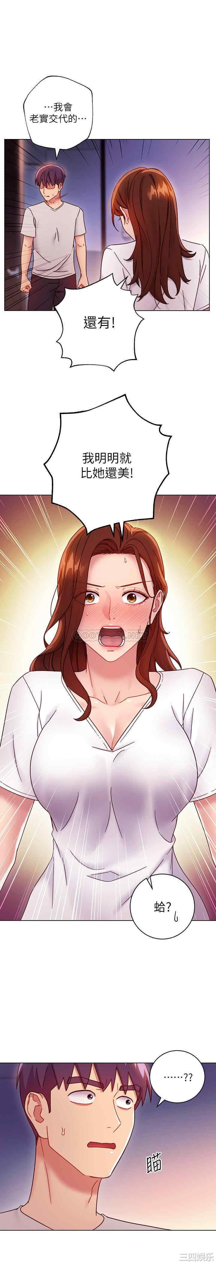 韩国漫画韩漫_继母的朋友们-第54话在线免费阅读-韩国漫画-第9张图片