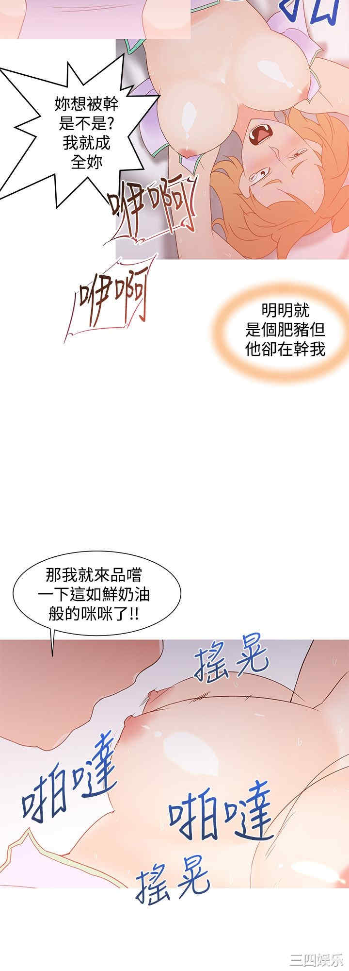 韩国漫画他的那里韩漫_他的那里-第35话在线免费阅读-韩国漫画-第4张图片