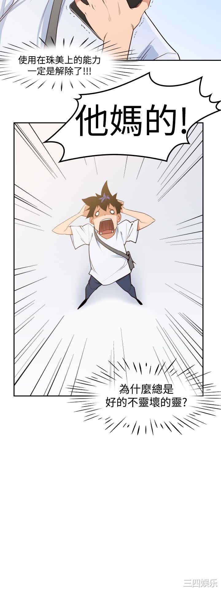 韩国漫画他的那里韩漫_他的那里-第7话在线免费阅读-韩国漫画-第9张图片