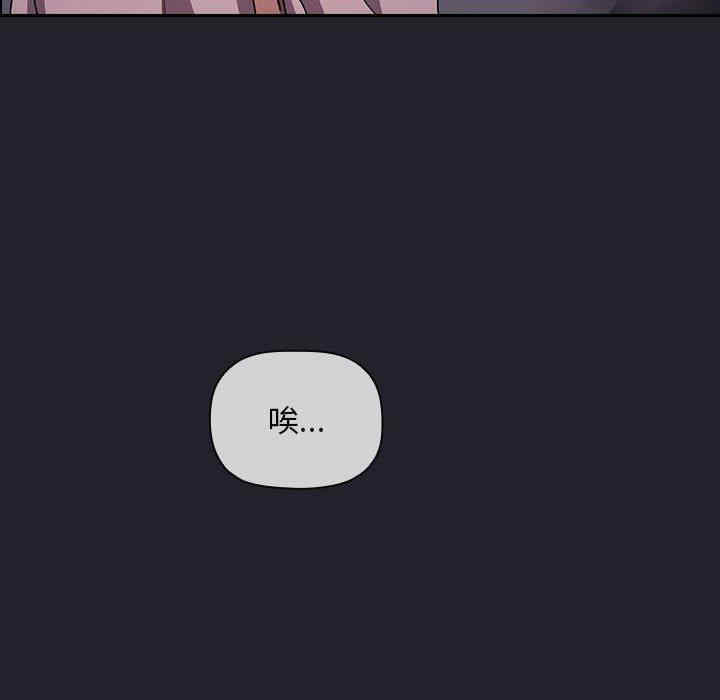 韩国漫画梦幻直播间韩漫_梦幻直播间-第64话在线免费阅读-韩国漫画-第73张图片