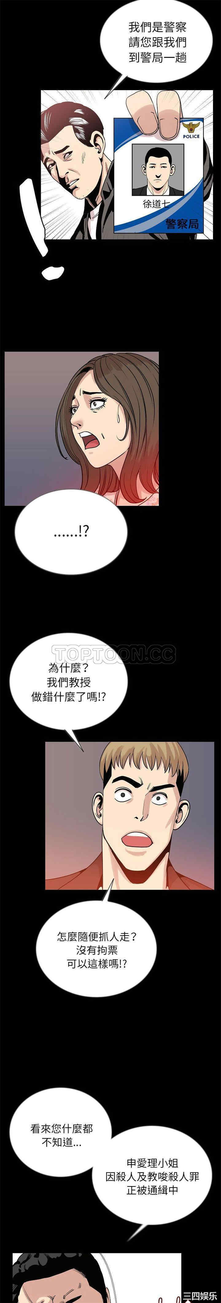 韩国漫画肉体韩漫_肉体-第48话在线免费阅读-韩国漫画-第18张图片