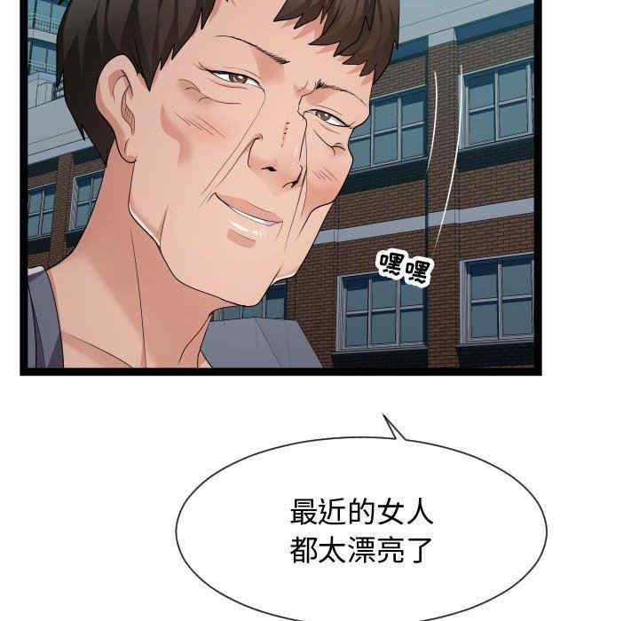 韩国漫画隔壁邻居好奇怪韩漫_隔壁邻居好奇怪-第18话在线免费阅读-韩国漫画-第105张图片