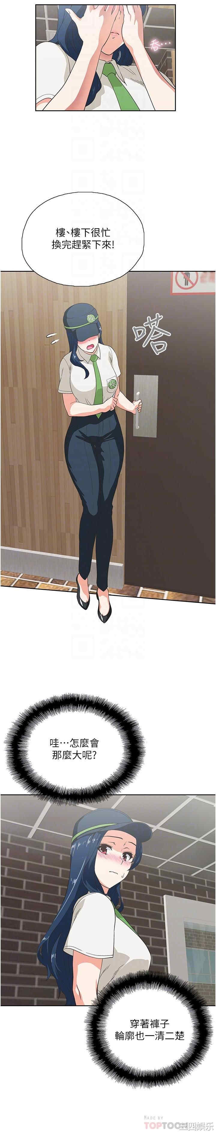 韩国漫画韩漫_梦幻速食店-第8话在线免费阅读-韩国漫画-第15张图片