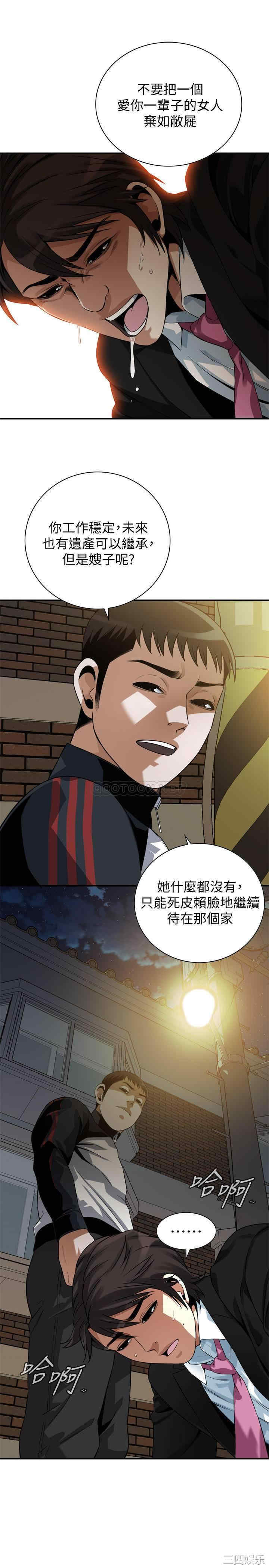 韩国漫画偷窥(无删减)韩漫_偷窥(无删减)-第216话在线免费阅读-韩国漫画-第9张图片