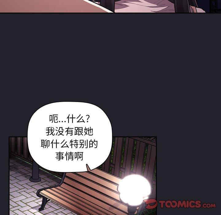 韩国漫画梦幻直播间韩漫_梦幻直播间-第64话在线免费阅读-韩国漫画-第75张图片