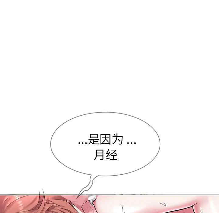 韩国漫画海女韩漫_海女-第4话在线免费阅读-韩国漫画-第21张图片