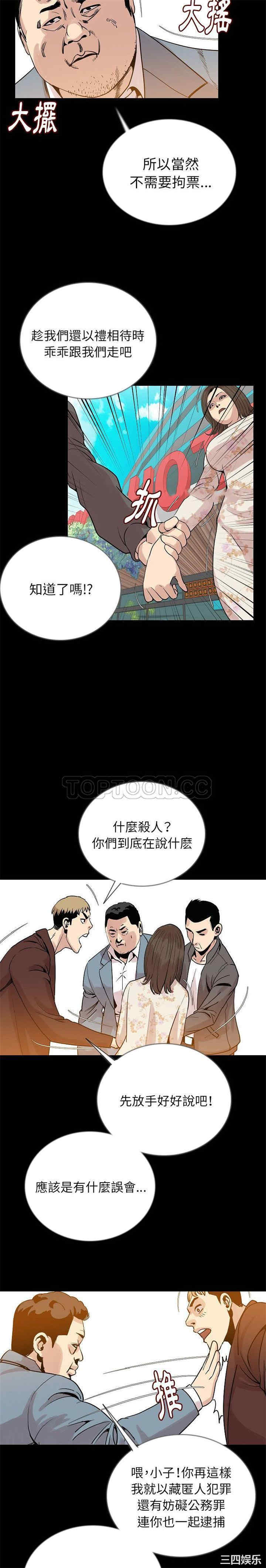 韩国漫画肉体韩漫_肉体-第48话在线免费阅读-韩国漫画-第19张图片