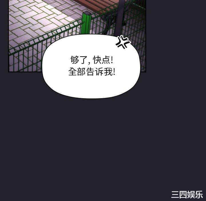 韩国漫画梦幻直播间韩漫_梦幻直播间-第64话在线免费阅读-韩国漫画-第76张图片