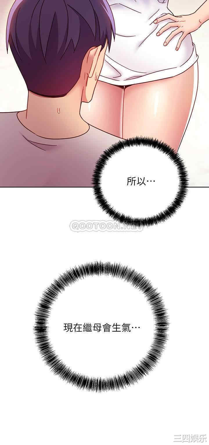 韩国漫画韩漫_继母的朋友们-第54话在线免费阅读-韩国漫画-第11张图片