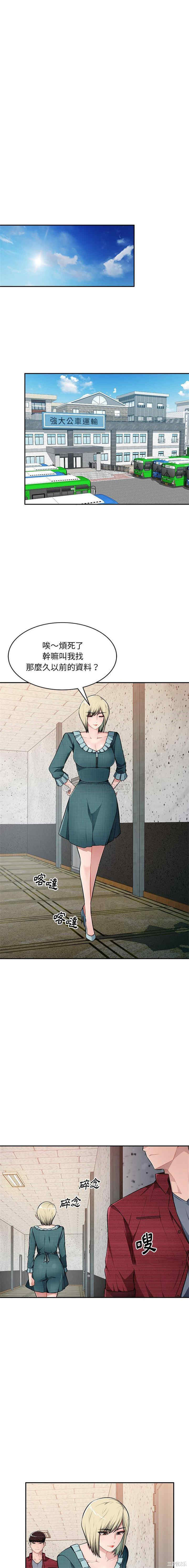 韩国漫画寄生一家人/混乱一家人韩漫_寄生一家人/混乱一家人-第21话在线免费阅读-韩国漫画-第9张图片