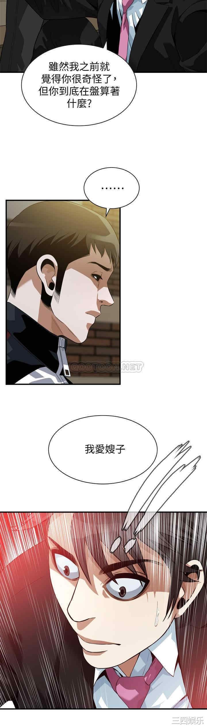 韩国漫画偷窥(无删减)韩漫_偷窥(无删减)-第216话在线免费阅读-韩国漫画-第11张图片