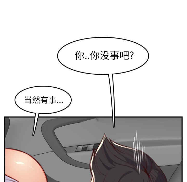 韩国漫画妈妈是女大学生韩漫_妈妈是女大学生-第45话在线免费阅读-韩国漫画-第113张图片