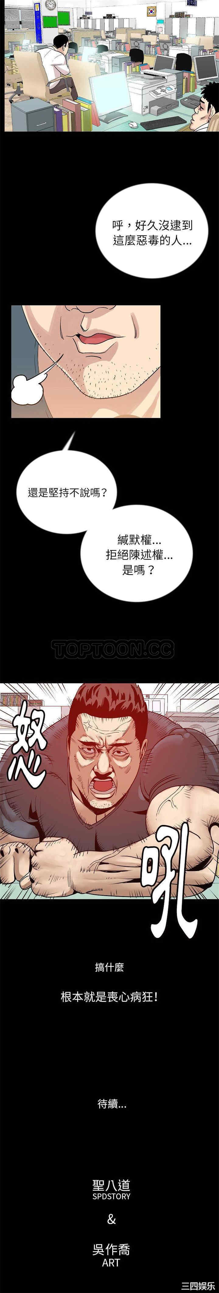 韩国漫画肉体韩漫_肉体-第48话在线免费阅读-韩国漫画-第21张图片