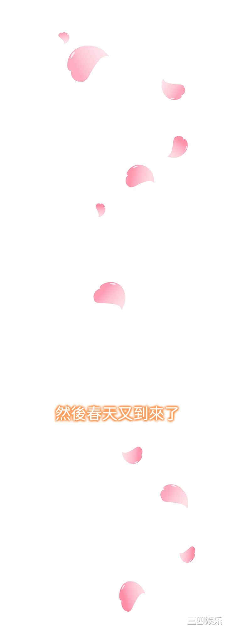 韩国漫画他的那里韩漫_他的那里-第35话在线免费阅读-韩国漫画-第10张图片