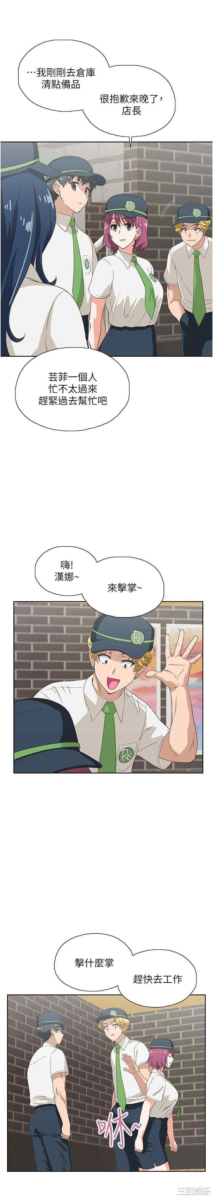 韩国漫画韩漫_梦幻速食店-第8话在线免费阅读-韩国漫画-第19张图片