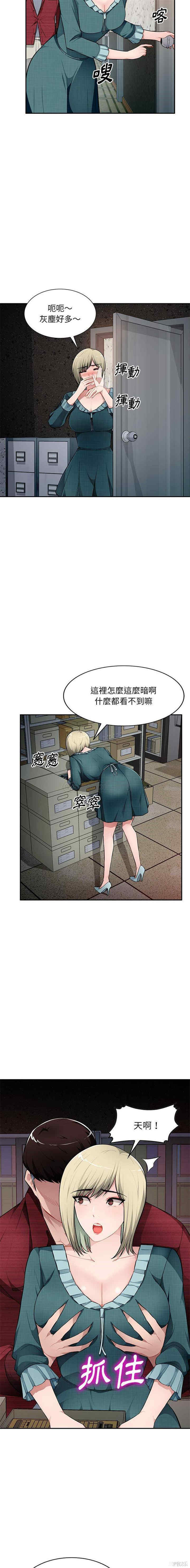 韩国漫画寄生一家人/混乱一家人韩漫_寄生一家人/混乱一家人-第21话在线免费阅读-韩国漫画-第10张图片