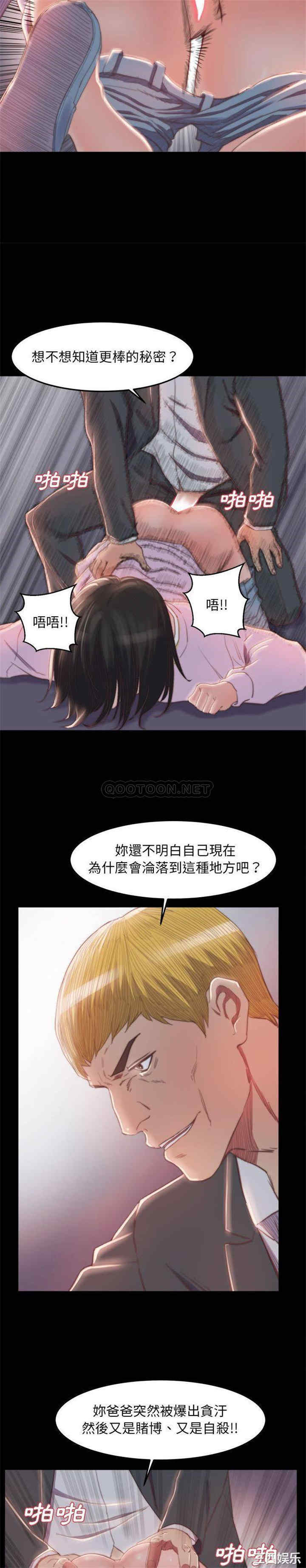 韩国漫画蜕变/恶女韩漫_蜕变/恶女-第17话在线免费阅读-韩国漫画-第5张图片