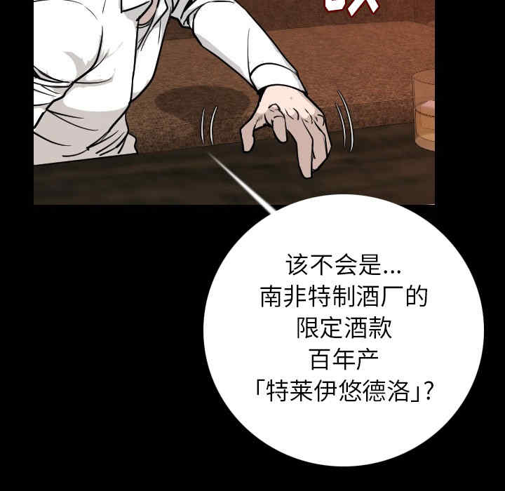 韩国漫画肉体韩漫_肉体-第10话在线免费阅读-韩国漫画-第109张图片