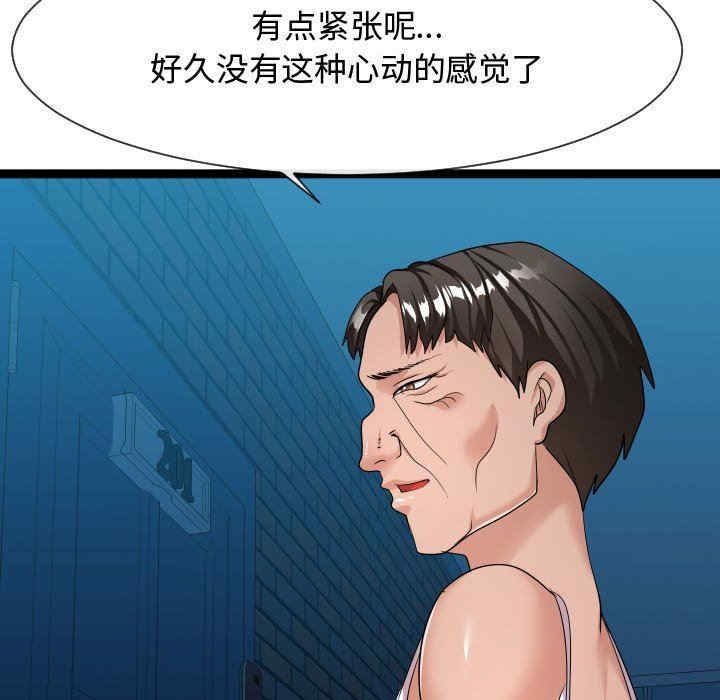 韩国漫画隔壁邻居好奇怪韩漫_隔壁邻居好奇怪-第18话在线免费阅读-韩国漫画-第108张图片