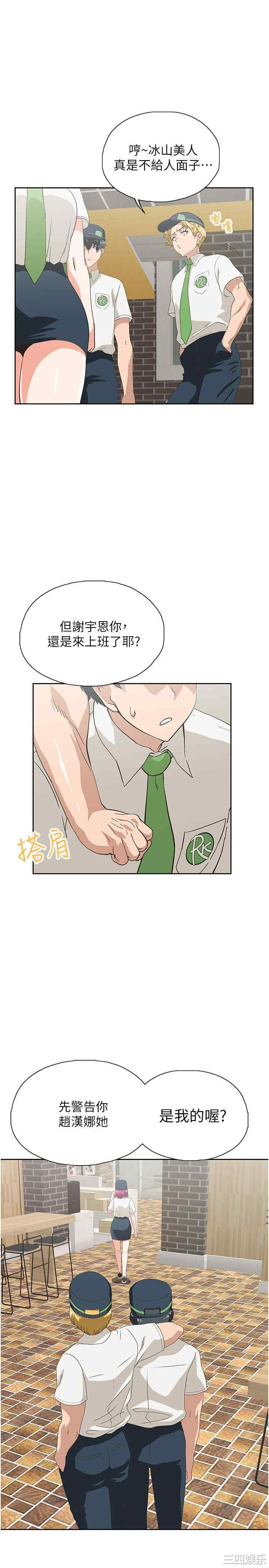 韩国漫画韩漫_梦幻速食店-第8话在线免费阅读-韩国漫画-第20张图片