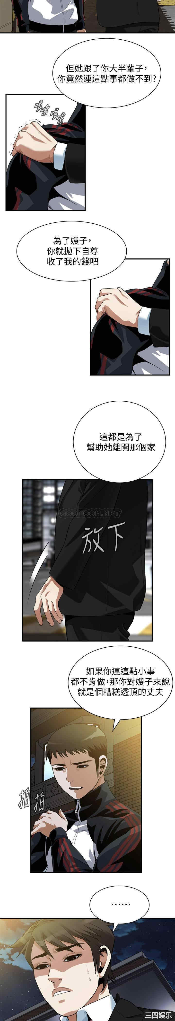 韩国漫画偷窥(无删减)韩漫_偷窥(无删减)-第216话在线免费阅读-韩国漫画-第13张图片