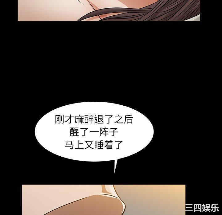 韩国漫画圈套韩漫_圈套-第37话在线免费阅读-韩国漫画-第112张图片