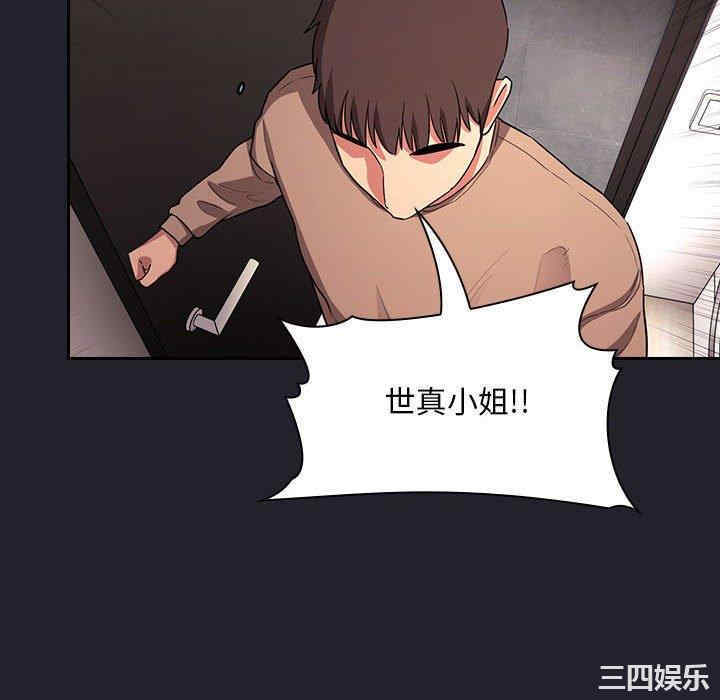 韩国漫画梦幻直播间韩漫_梦幻直播间-第64话在线免费阅读-韩国漫画-第82张图片