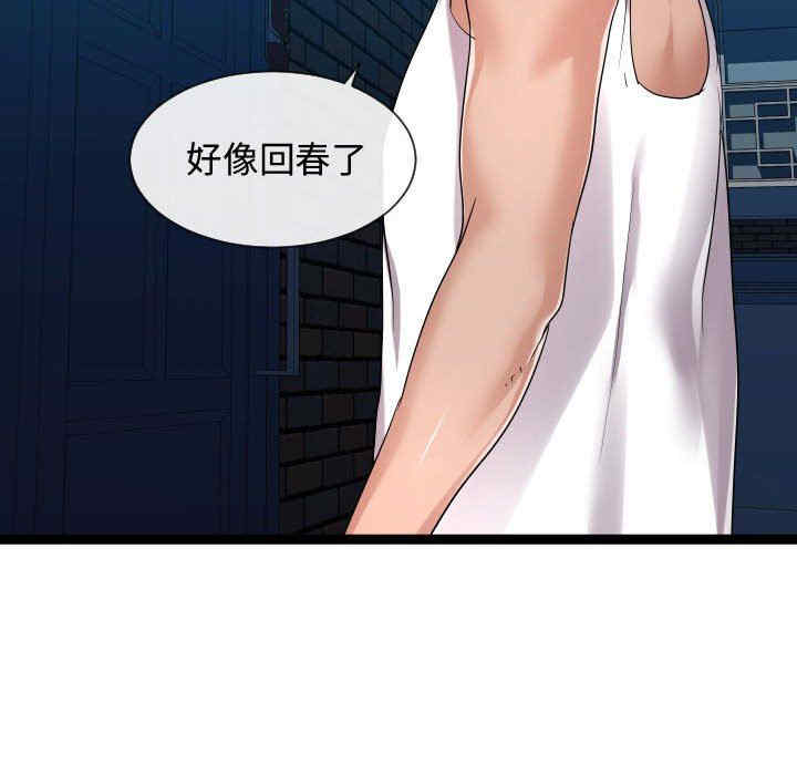 韩国漫画隔壁邻居好奇怪韩漫_隔壁邻居好奇怪-第18话在线免费阅读-韩国漫画-第109张图片